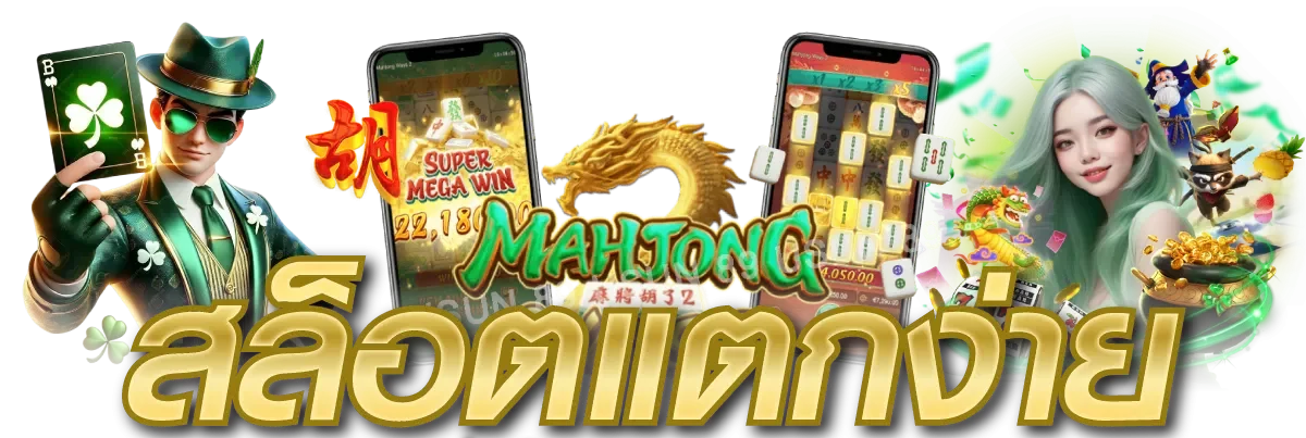 สล็อตออนไลน์ MEGALOT รวมค่ายเกมสล็อตชั้นนำ BETFLIX